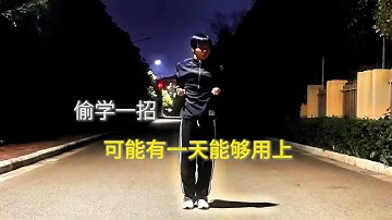 你的潜力无穷，做一个让别人佩服的人。#功夫 #武术 #动作 #瑜伽 #健身 #电影 #KungFu #china #power #strength #movies #arts