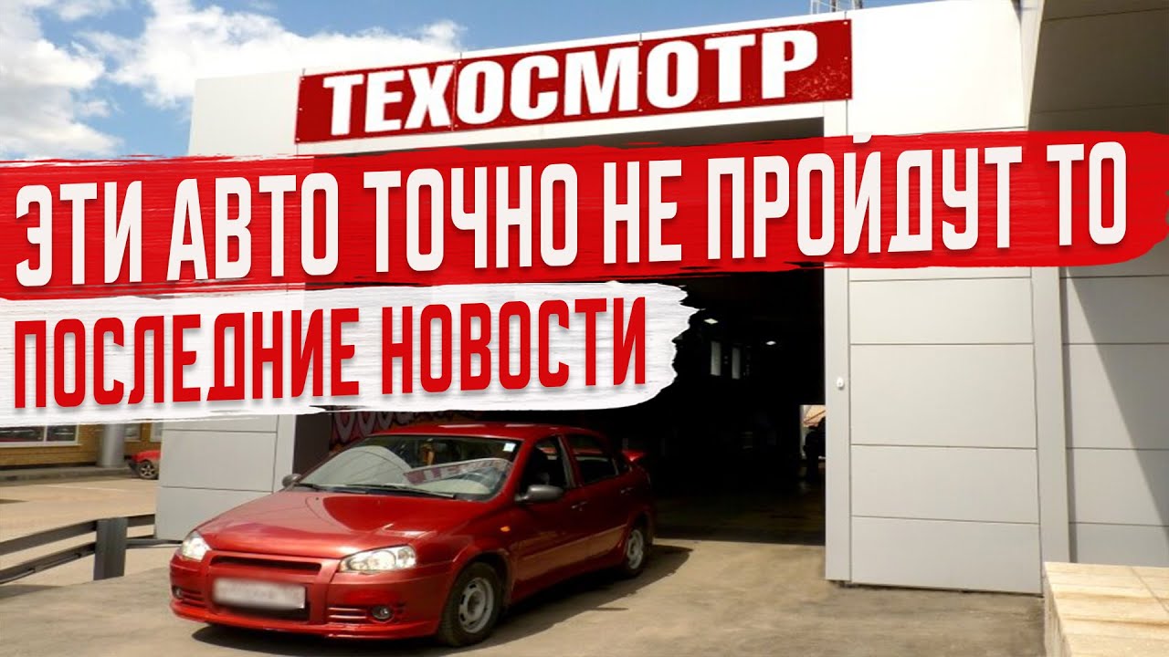 Техосмотр автомобиля сергиев посад