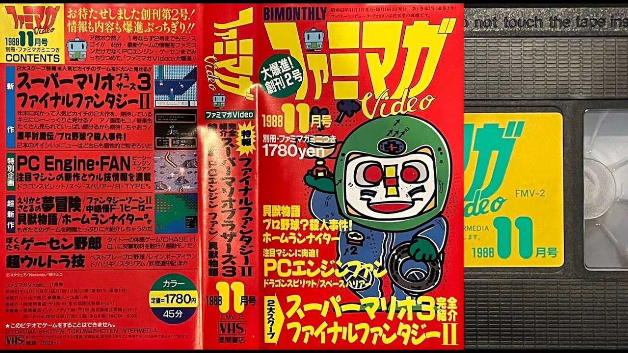 Famimaga Video 1989-11 (Issue 8) VHS rip - YouTube