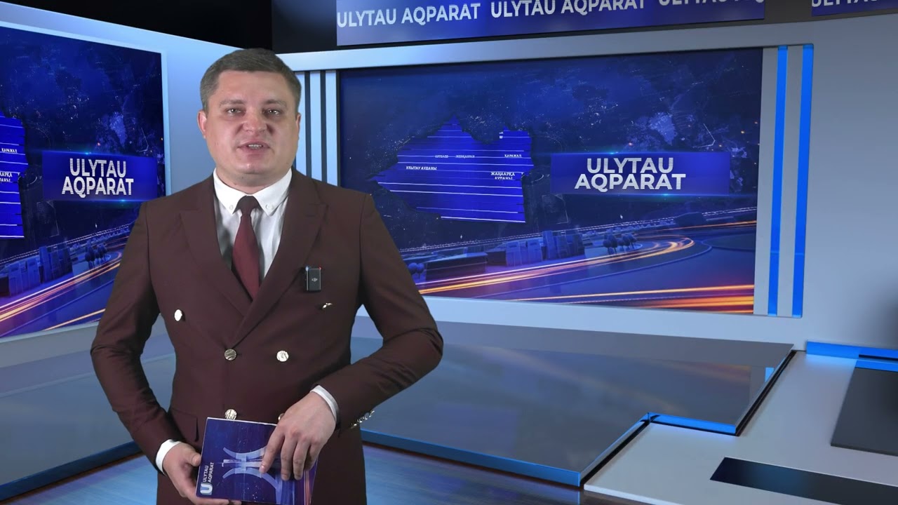 ULYTAU AQPARAT. Дневные новости 12.05.2025