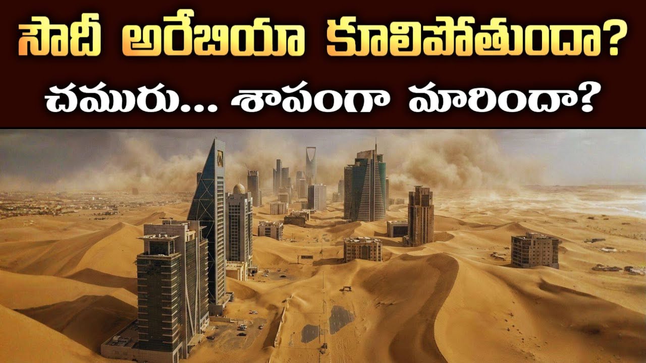 Saudi Arabia’s Oil Economy Crisis Explained | Vision 2030 Reality Check