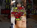 片山さつき財務大臣が石破元首相の日本の財政はギリシャより悪い発言を明快に否定し話題に