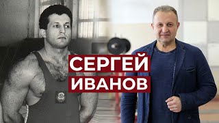 СПОРТ И  ШАШЛЫКИ / В ГОСТЯХ У СЕРГЕЯ ИВАНОВА