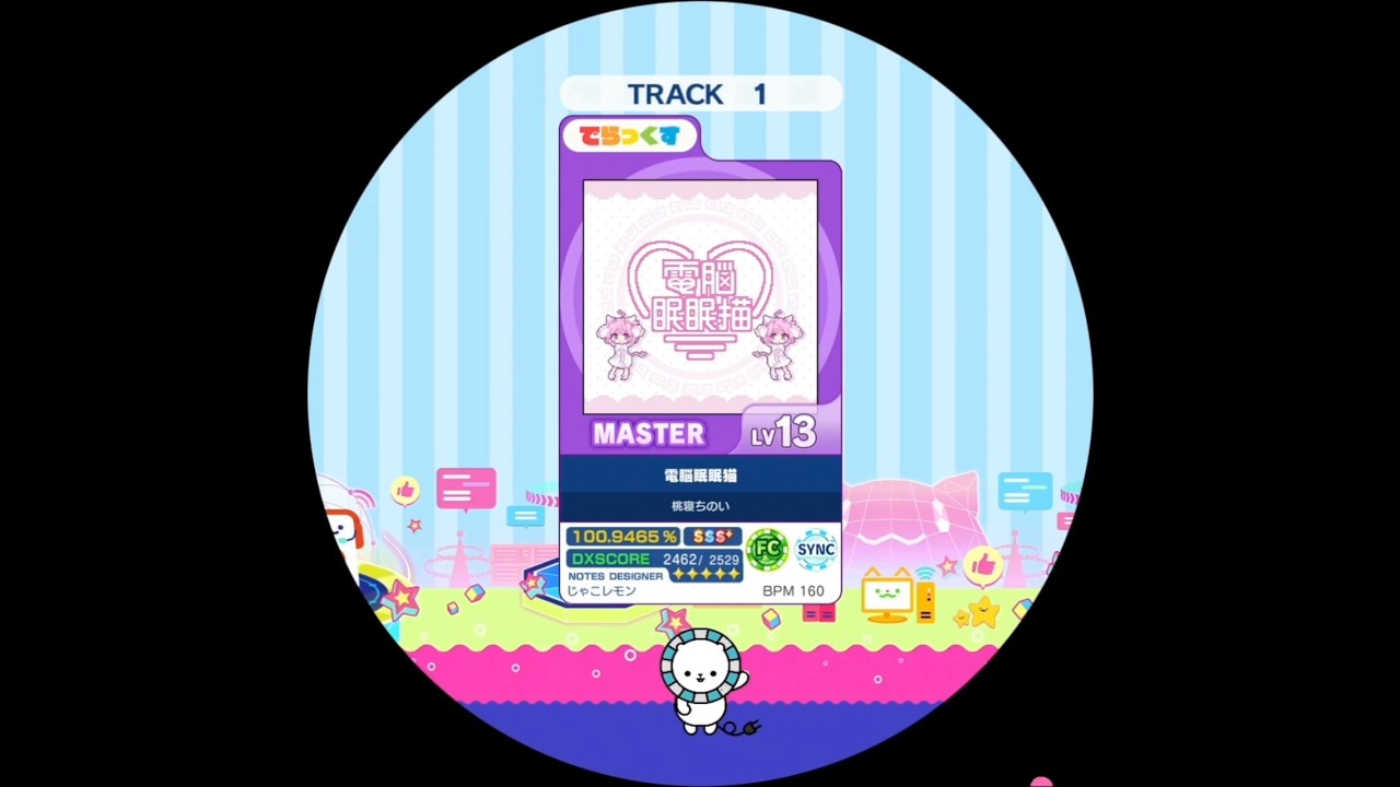 電脳眠眠猫 - SilentBlue.RemyWiki