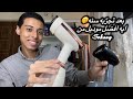 رڤيو مكواه البخار المحمولة من سوكاني ايه وافضل موديل تشتريه