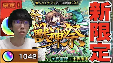 モンストうおおお