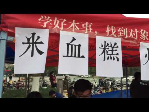 浙江大學假人挑戰