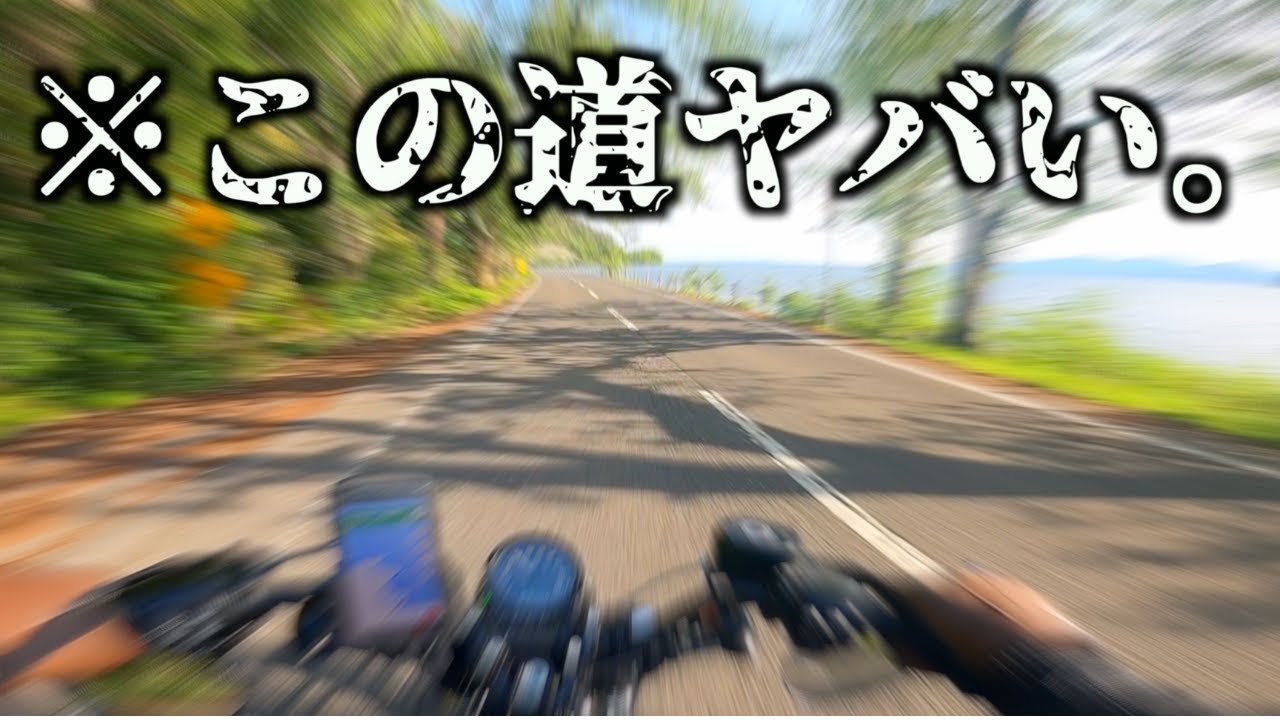 【穴場】琵琶湖の奥地にすごい場所見つけた【滋賀ツーリング#2】