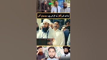Court #muhammadalimirza ka haq ma #tareeqjamel #viral #foryou #muhammadalimirza