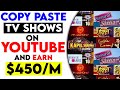 How to Upload Tv Serial | Copy Paste| Make Money on YouTube without Making Videos 2022 (Hindi) image
