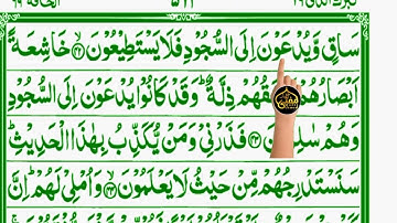 Surah Al Qalam |🌹| سورة القلم |💗| Surah e qalam / surat qalam full 🕋