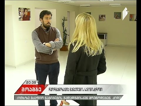 მოსალოდნელია თუ არა საკადრო შემცირება განათლების სამინისტროში