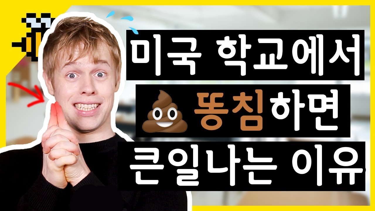 똥침 - 나무위키 똥침 - 나무위키