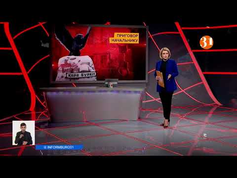 Бывшего начальника тюрьмы «Черный беркут» приговорили к восьми с половиной годам