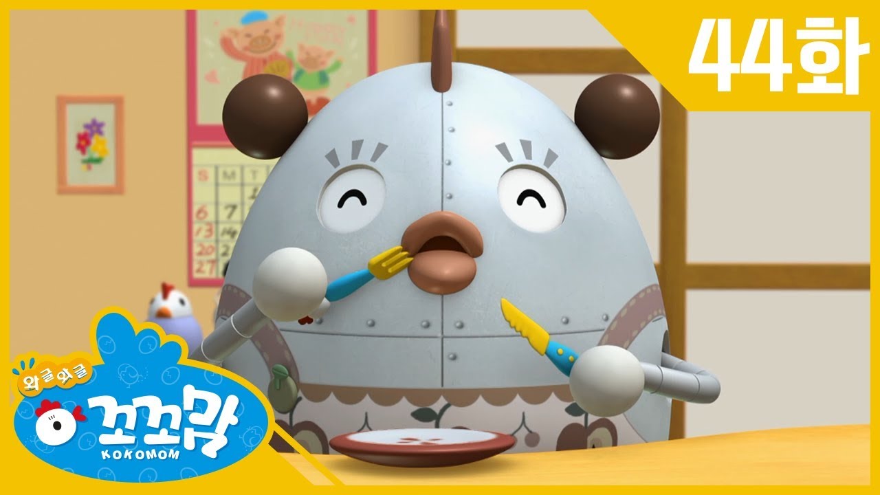 [와글와글 꼬꼬맘 KOKOMOM] 44화: 또 하나의 엄마