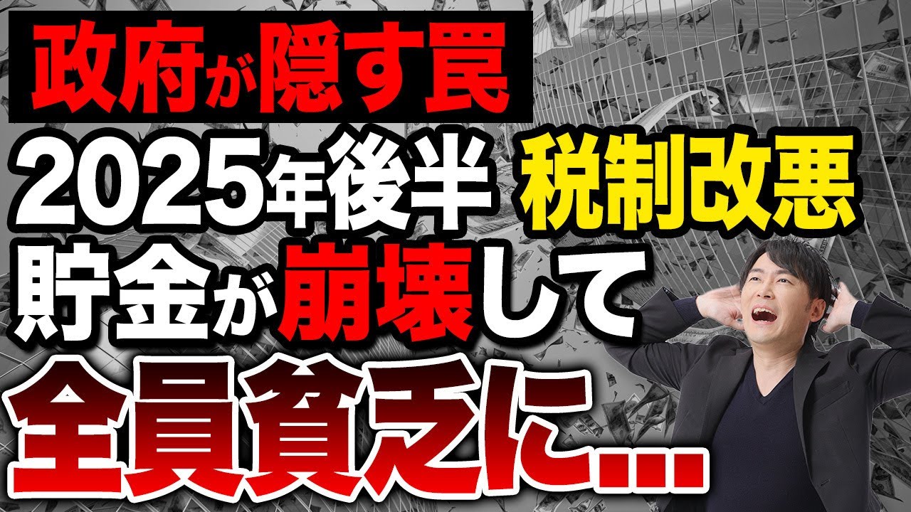 年金崩壊 年金制度破綻のウソ！ | オウンドメディア | 公式メディア