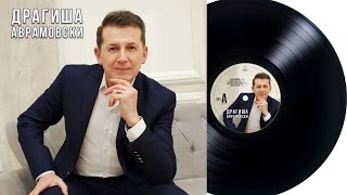 Dragisa Avramovski-  Pesna za Gjoko (Драгиша Аврамовски- Песна за Ѓоко)