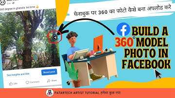How to capture 360 degree photo | facebook 360 photo | 360 degree photo kaise khiche |@patartech