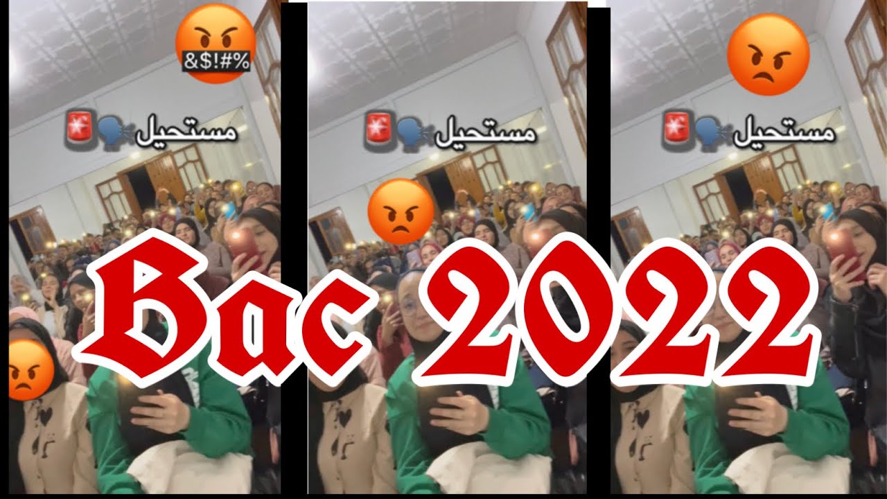 خروج التلاميذ عن صمتهم 🚨 بكالوريا 2022 | المراجعة النهائية