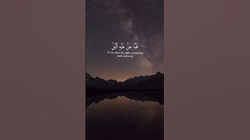 (فلما جن عليه الليل) | سورة الانعام (٧٦-٧٨) |Surah An'am 76-78 | #ياسر_الدوسري | #yasser_aldosary