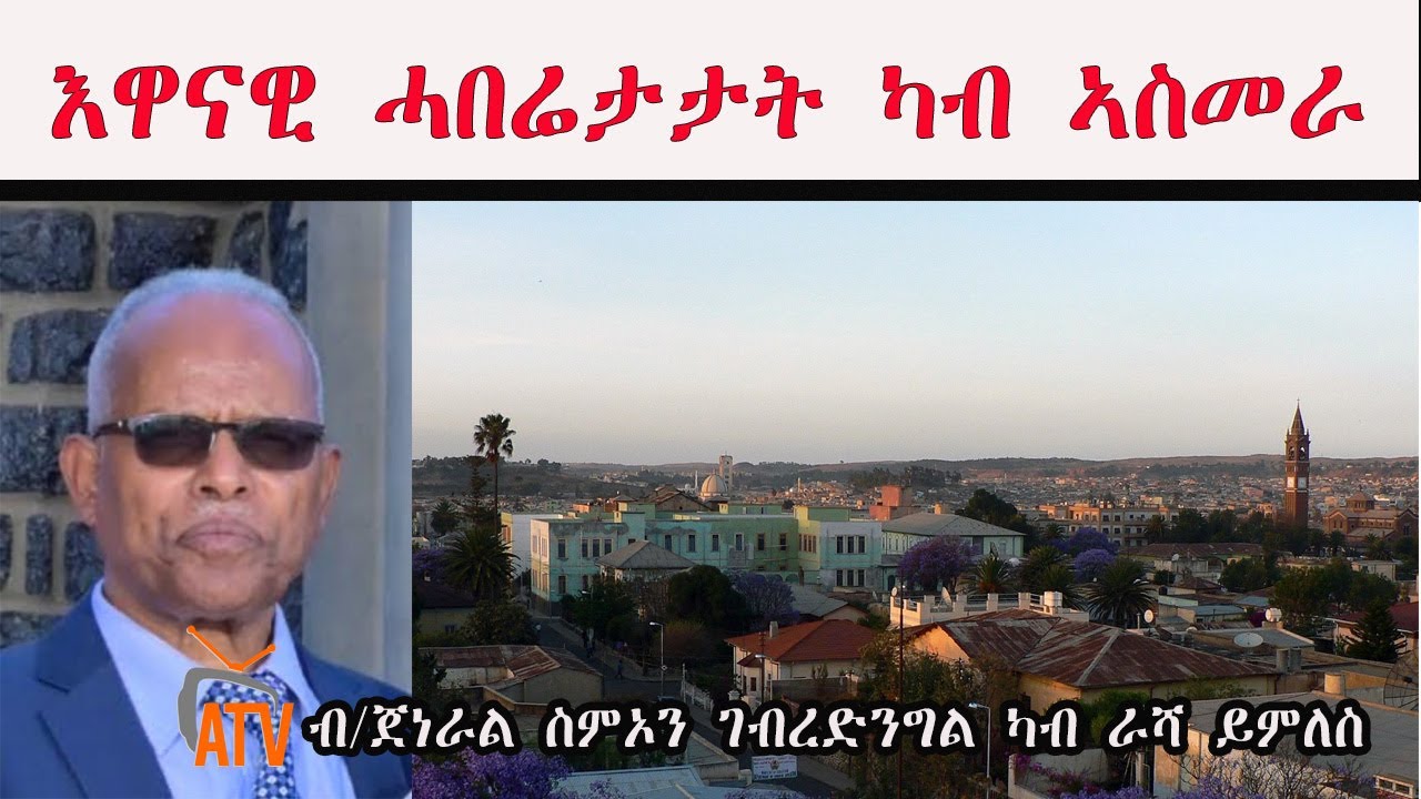 ERISAT: እዋናዊ ሓበሬታ ካብ ኤርትራ ኣብ ጉዳይ ኮሮና