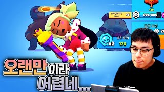 신규 브롤러 너무 많아졌는데요...?? :: 브롤스타즈