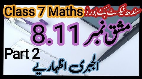 exercise 8.11  part 2 class 7 math new book| sindh text book board