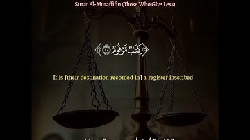 سورة المطففين - الشيخ المعصراوي Surat Al-Mutaffifin (Those Who Give Less)-Sheikh Al-Maasrawi#quran 