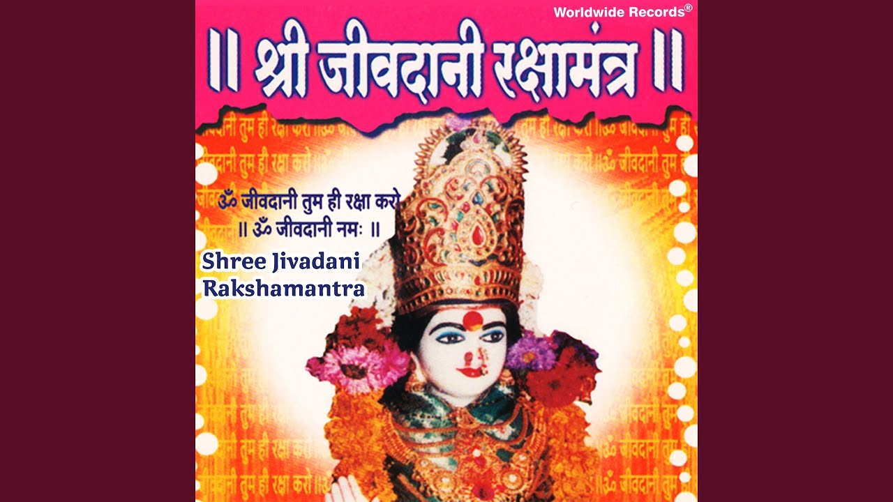 Om Jivadani Namah