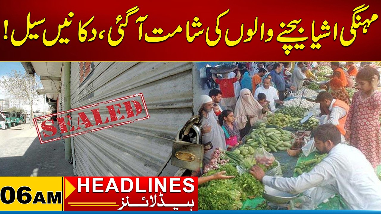 Fate Those Selling Expensive Goods Come, shops Are Sale | 06AM News Headlines I 01 Mar 2026 I City21