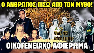 🥇👑 Νότης Σφακιανάκης #10 - ΟΙΚΟΓΕΝΕΙΑΚΕΣ ΙΣΤΟΡΙΕΣ | «Ατόφιο Χρυσάφι» | Ultimate Best Of