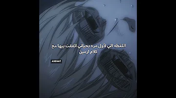 سوري فانزات ارمين تسليك انمي نطالب بطرد الاوتاكو لليابان Demonslayer Nezuko Tokito Tomioka Levi 