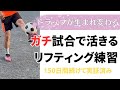 【150日間】続けて分かったトラップ練習方法7選