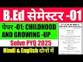 #b.ed semester 1 question paper #childhood and growing up B.Ed semester solved question paper 2025