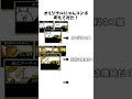 オリジナルにゃんコンボ考えてみた！#にゃんこ #にゃんこ大戦争
