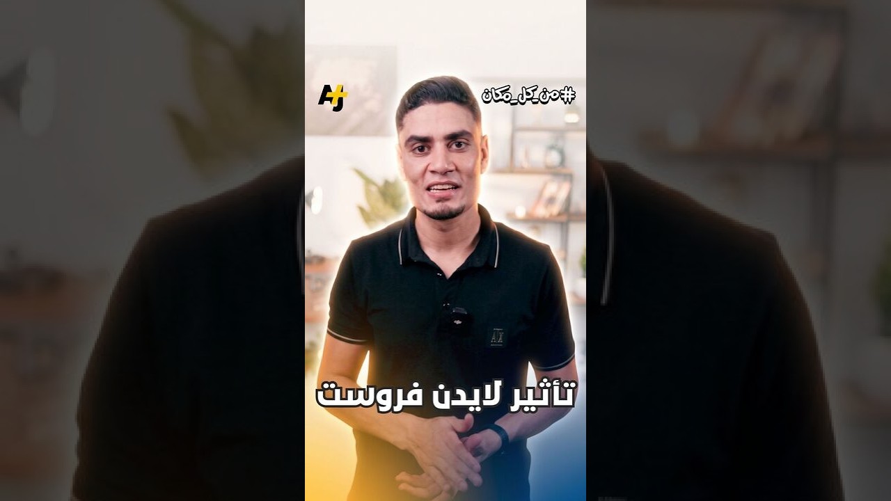 تأثير لايدن فروست.. ظاهرة فيزيائية مذهلة!