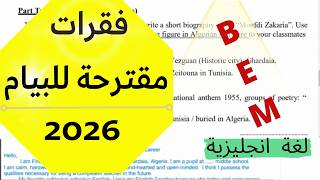 BEM | فقرات مقترحة في اللغة الانجليزية | شهادة التعليم المتوسط