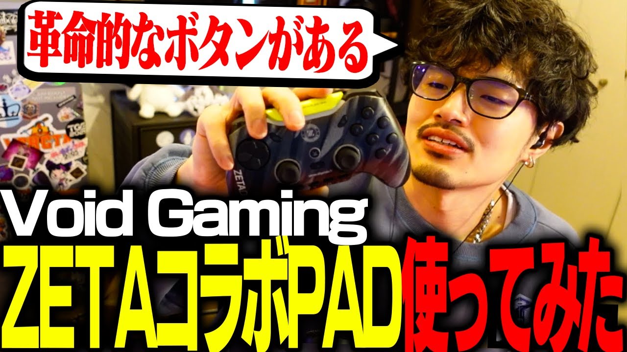 ZETA Collaboration Pad!! A Serious Review by Pad Enthusiast Takera