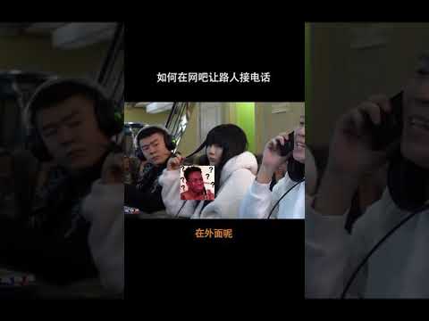 在网吧学女声，最后惊艳旁边人~