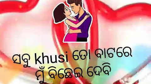 Hai Mora dil odia song