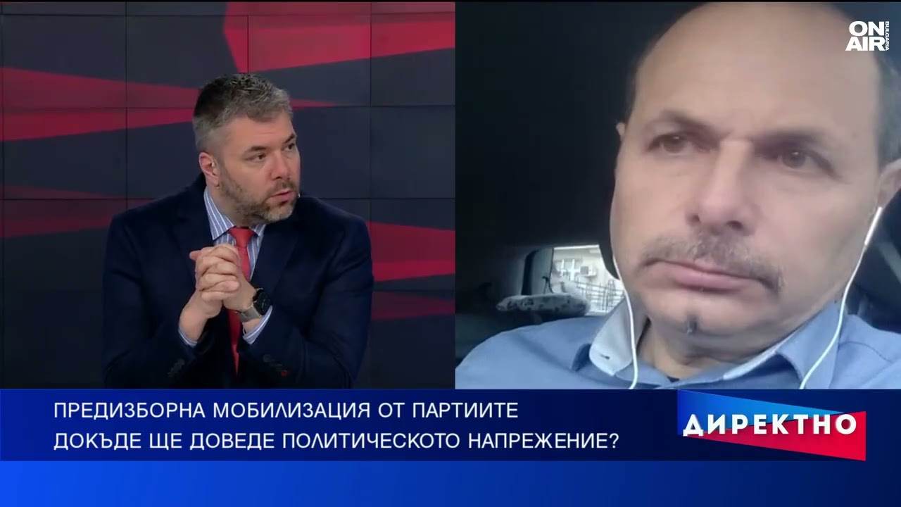 2/3 от българите са готови да гласуват, напрежение в партии и между институции