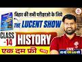 🔥BIHAR LUCENT MOCK TEST 2026 | LUCENT GK MOCK TEST | LUCENT GK | LUCENT GK GS TEST SOLUTIONS