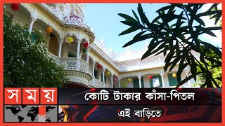 হারিয়ে যাচ্ছে শত বছরের ঐতিহ্য | Sukanta's Dhamrai Metal Crafts | Dhaka News | Somoy Entertainment