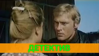 Малоизвестный Фильм С Борисом Щербаковым (Детектив) | Советские Фильмы