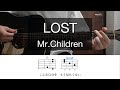 LOST / Mr.Children【ギター弾き語りコード】ミスチル新曲耳コピ