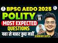 BPSC AEDO 2025 Polity | Important MCQ | Day 18 | By Shubham Sir@AdhikariAddaa