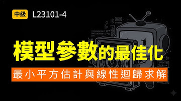 非工程師搞懂 PCA：10分鐘掌握特徵值與降維策略 (L231-08)