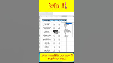 Excel IF function trick ( In 20 seconds)| Pass/Fail P-23 #shorts #exceltricks  #excel #bd