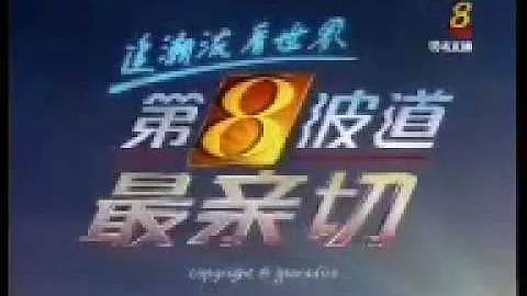 SBC/TCS 8 - theme song/promo (incomplete)(1994-mid 1995)