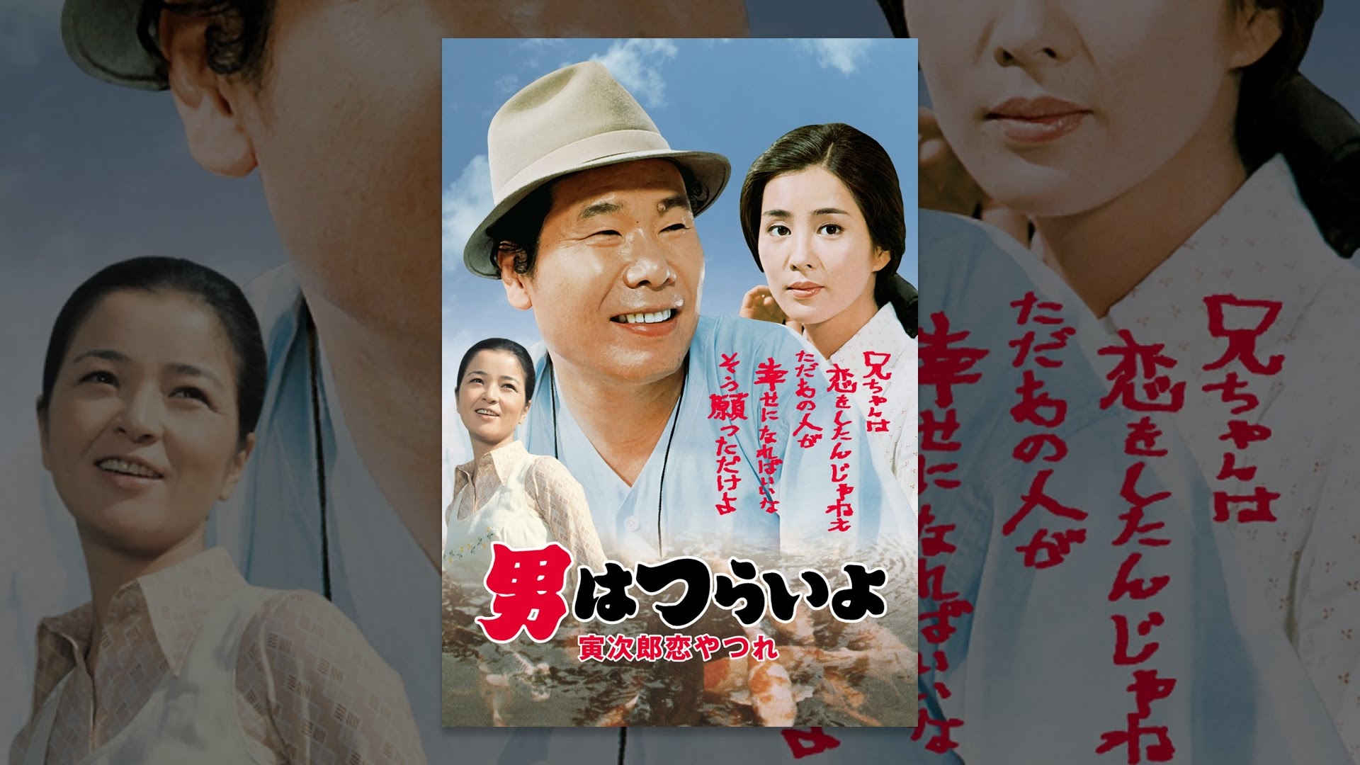 映画 男はつらいよ のベストマドンナ 吉永小百合 浅丘ルリ子 若尾文子 榊原るみ 八千草薫 ほか Middle Edge ミドルエッジ